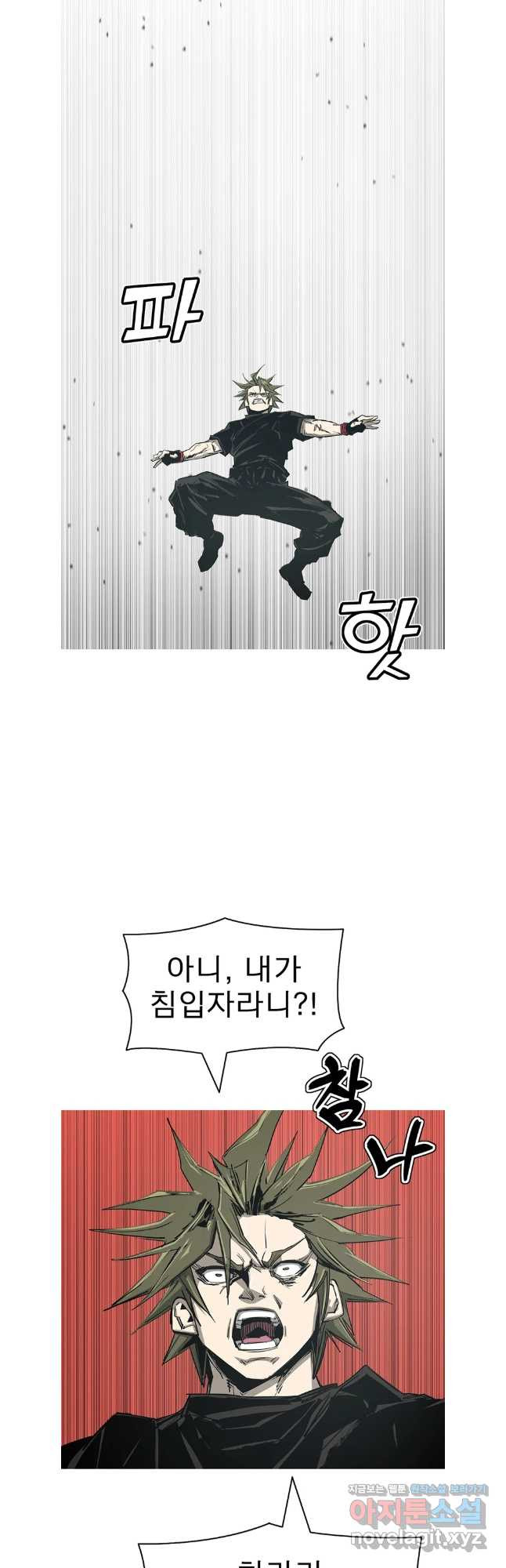 불멸의 투귀 97화 10