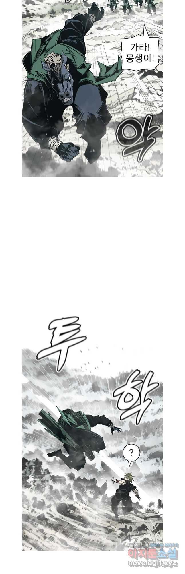 불멸의 투귀 97화 12