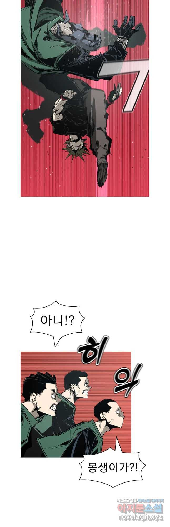 불멸의 투귀 97화 14