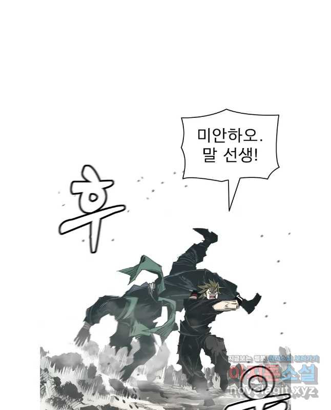 불멸의 투귀 97화 15