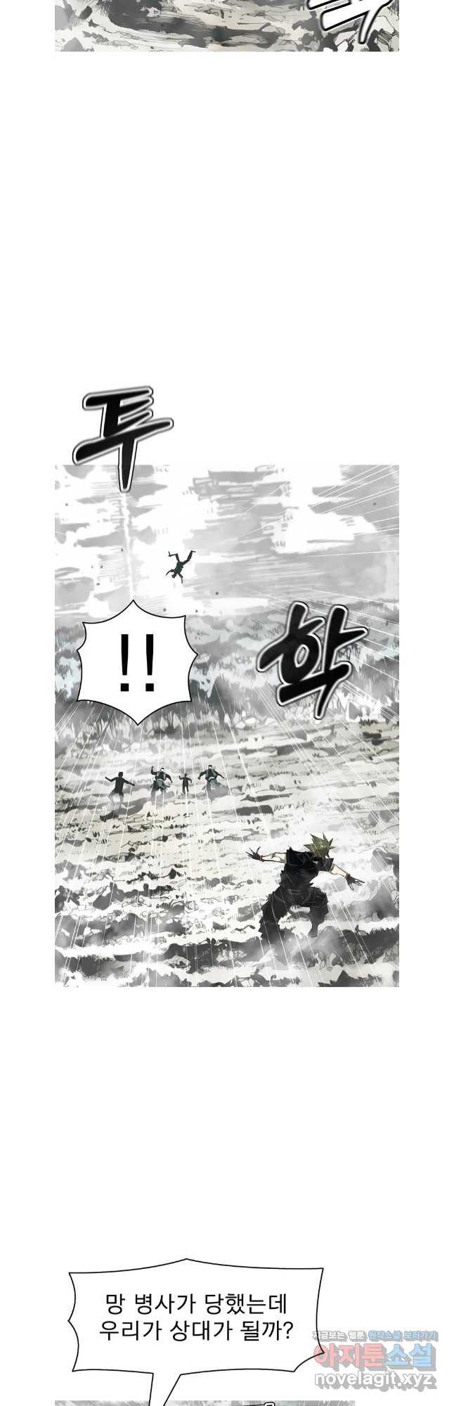 불멸의 투귀 97화 16