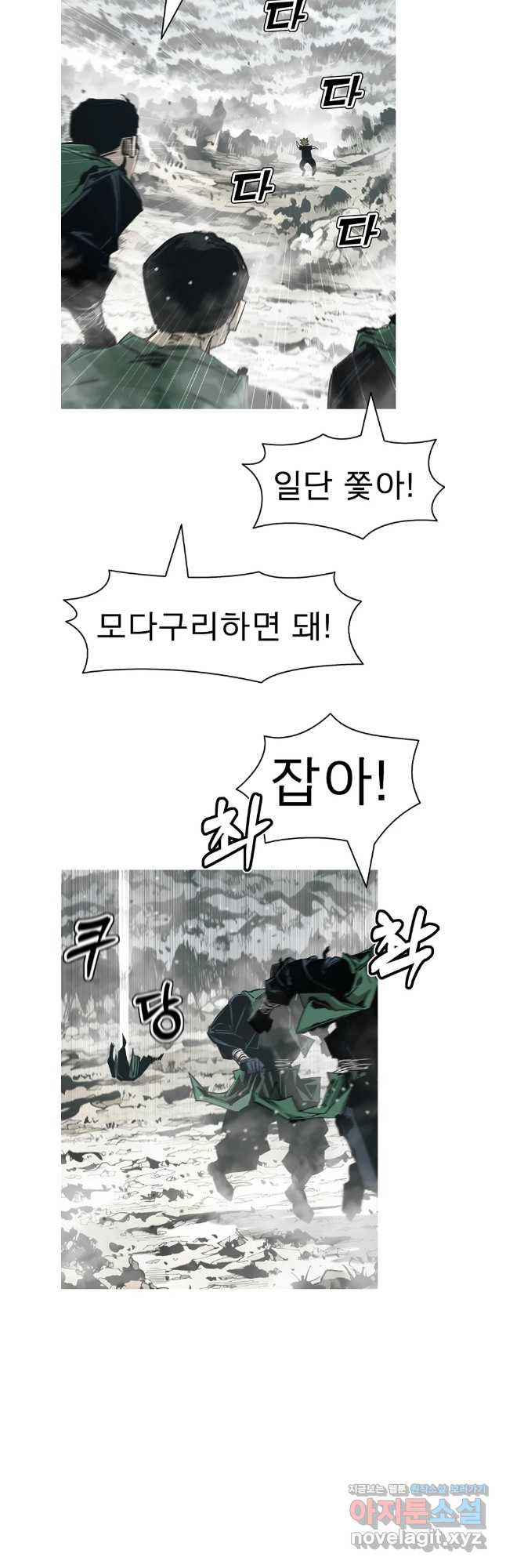 불멸의 투귀 97화 17