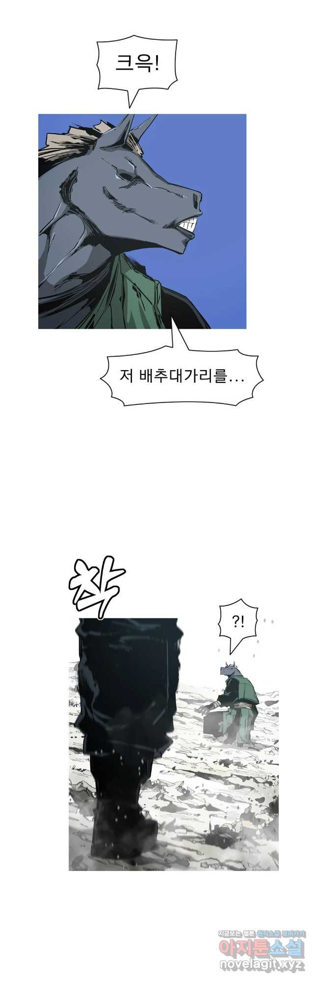 불멸의 투귀 97화 18