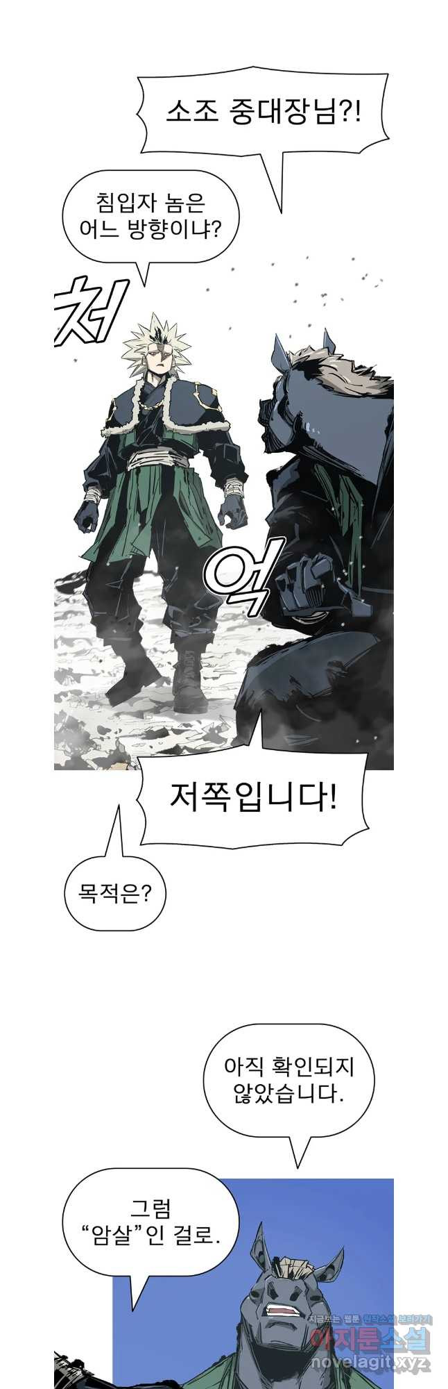 불멸의 투귀 97화 19