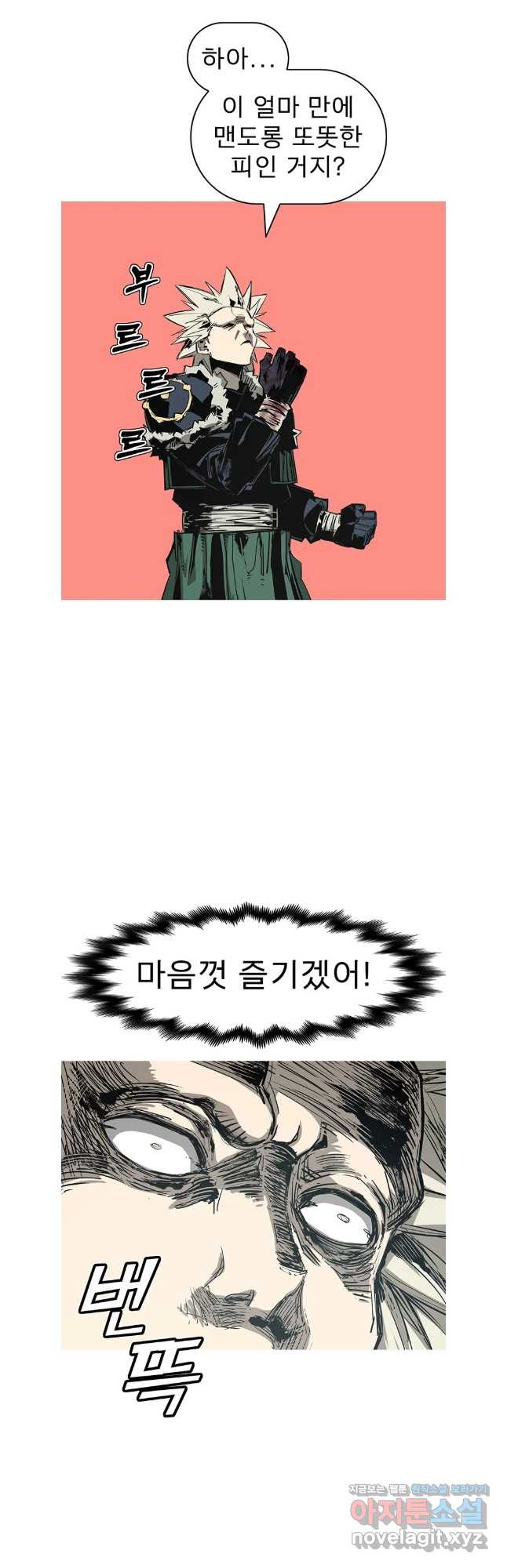 불멸의 투귀 97화 22