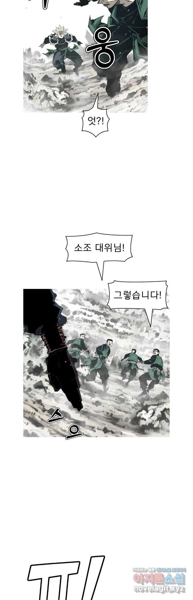 불멸의 투귀 97화 26