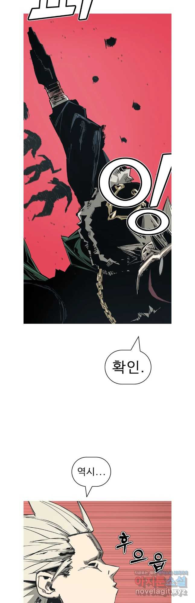 불멸의 투귀 97화 27