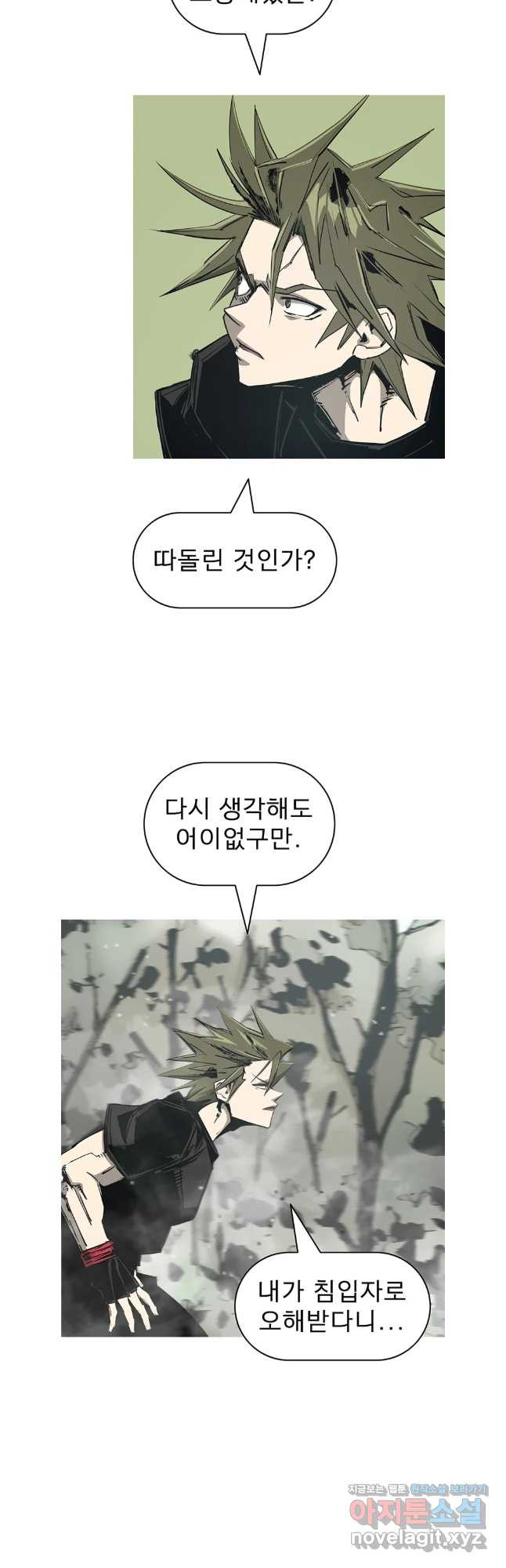 불멸의 투귀 97화 29