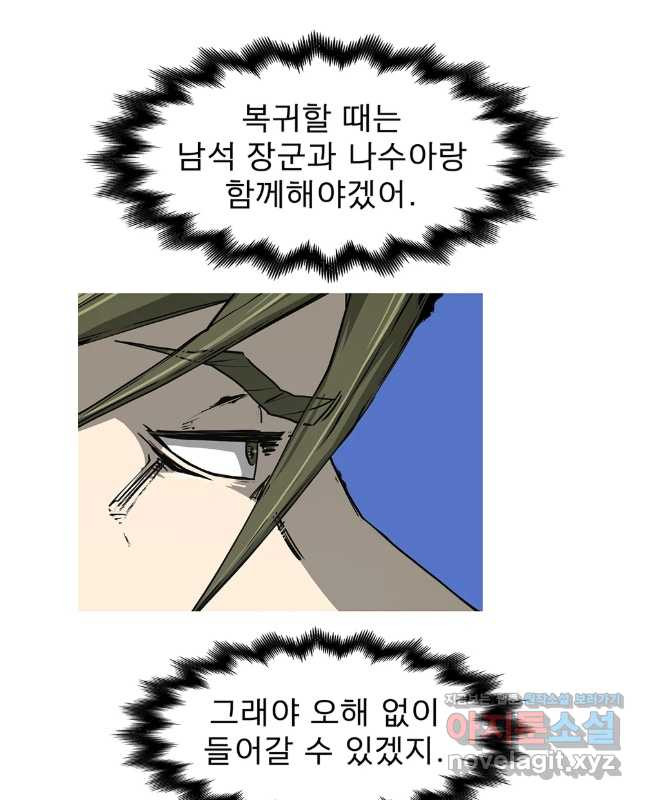 불멸의 투귀 97화 30