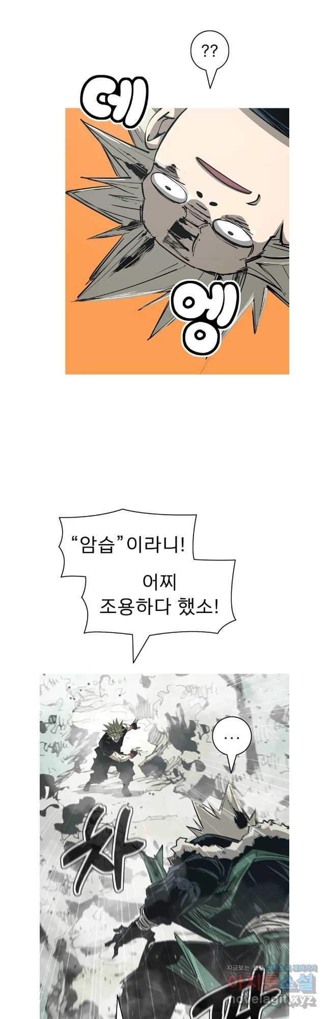 불멸의 투귀 97화 33
