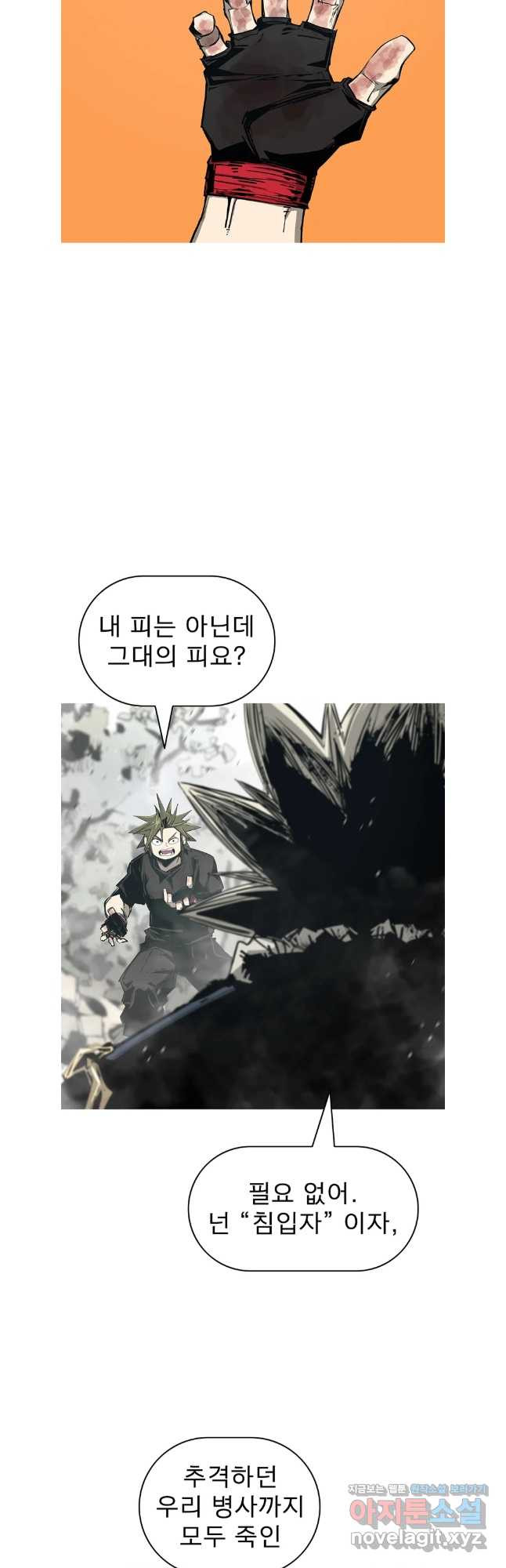 불멸의 투귀 97화 35