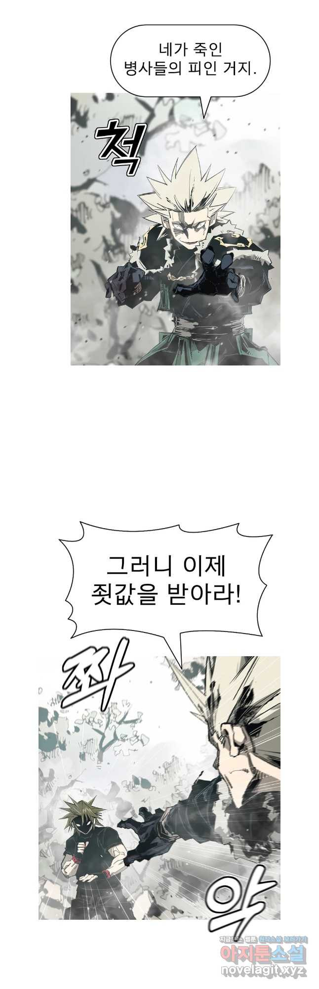 불멸의 투귀 97화 37