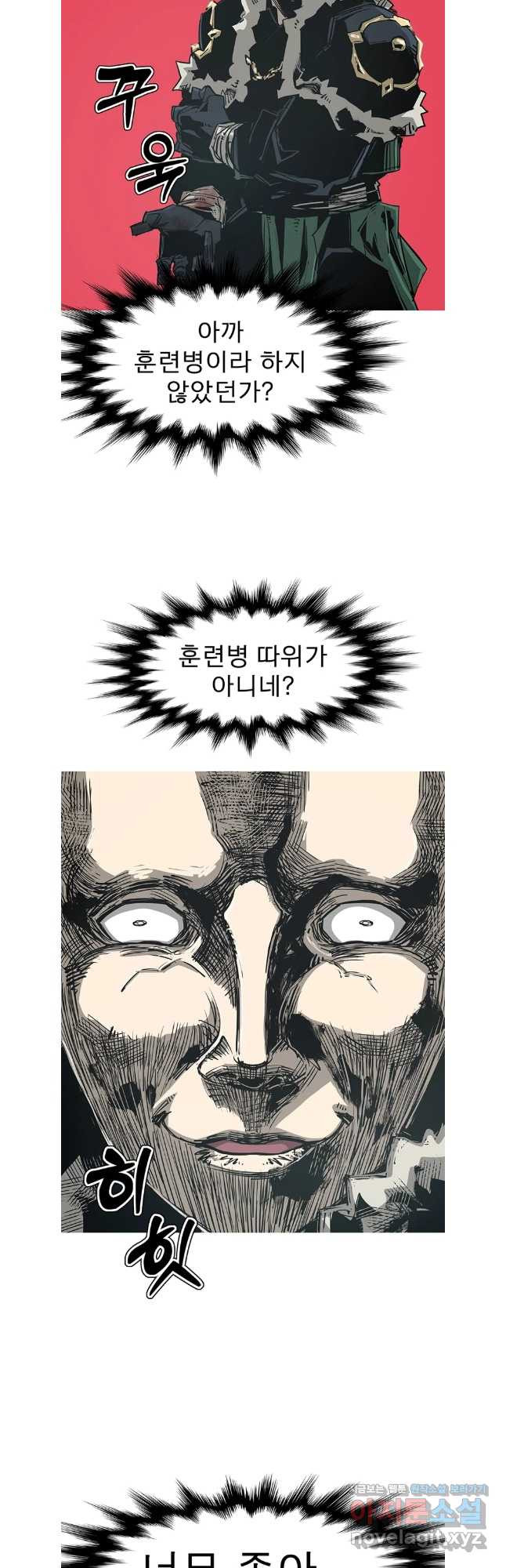 불멸의 투귀 97화 40