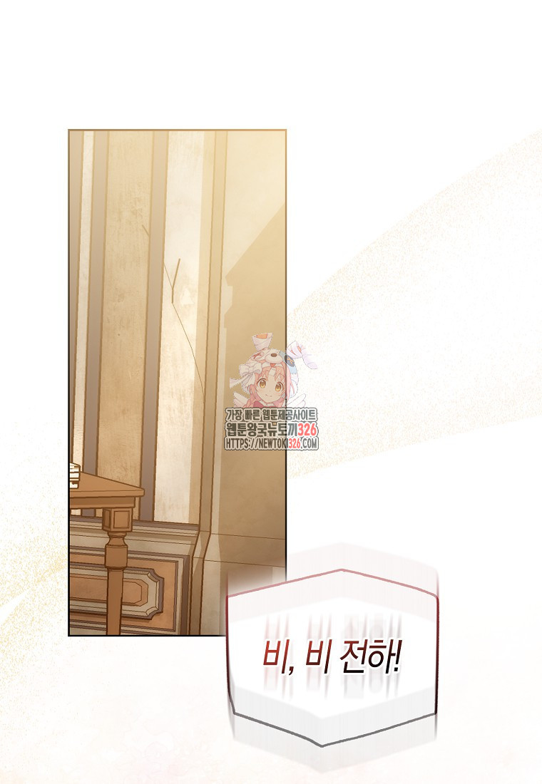 시한부 여주의 동생이 되었다 40화 1