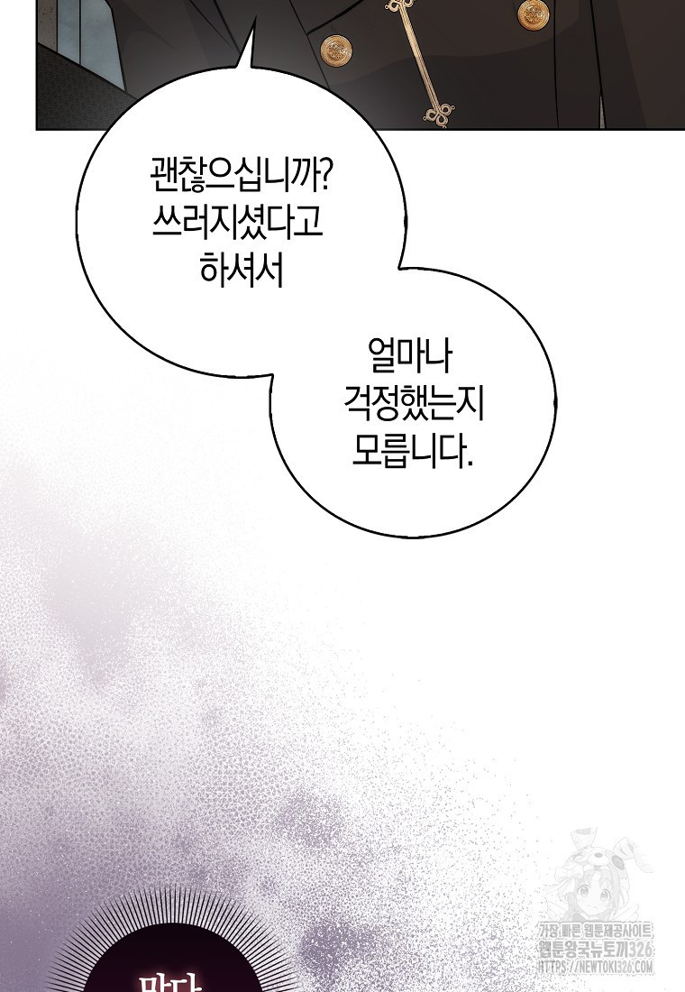 시한부 여주의 동생이 되었다 40화 6