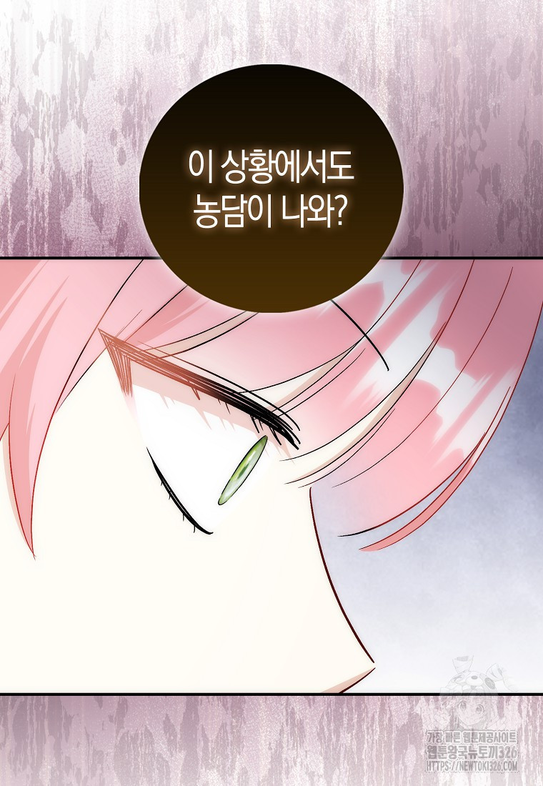 시한부 여주의 동생이 되었다 40화 13
