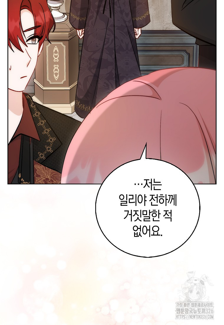 시한부 여주의 동생이 되었다 40화 15