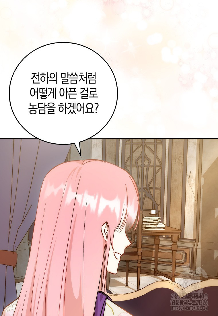 시한부 여주의 동생이 되었다 40화 16