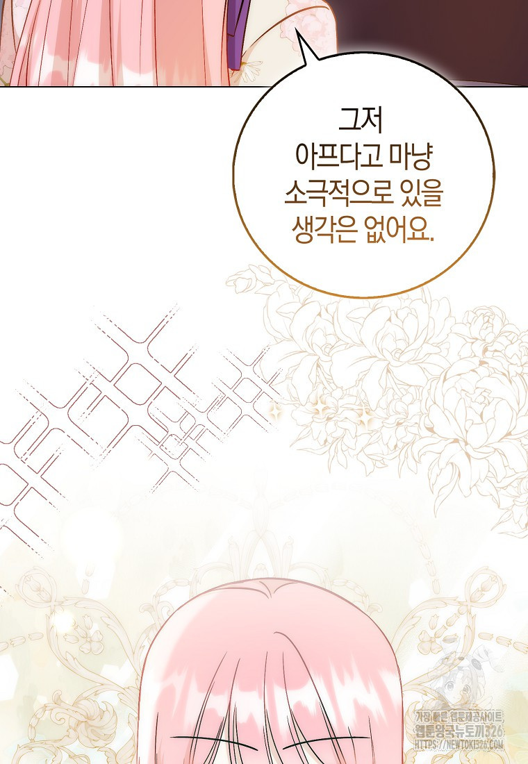 시한부 여주의 동생이 되었다 40화 17