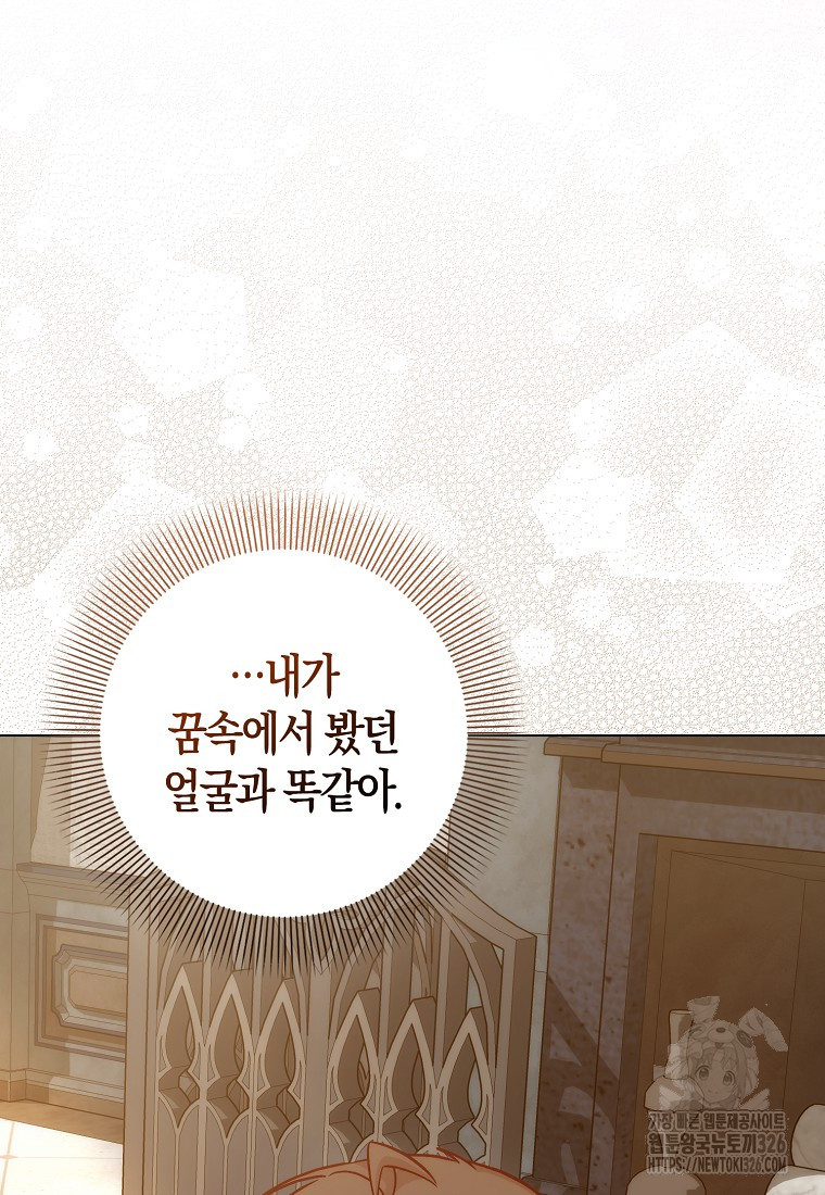 시한부 여주의 동생이 되었다 40화 24