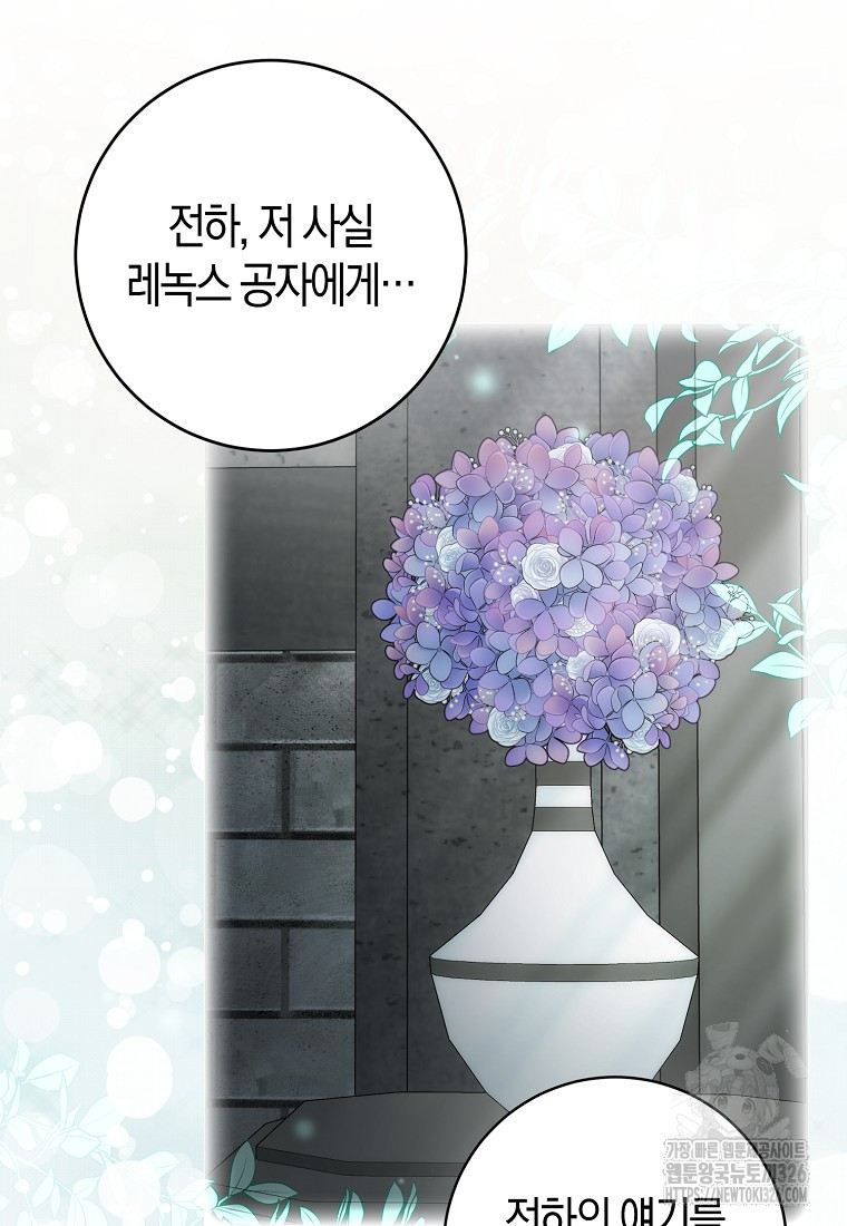 시한부 여주의 동생이 되었다 40화 28