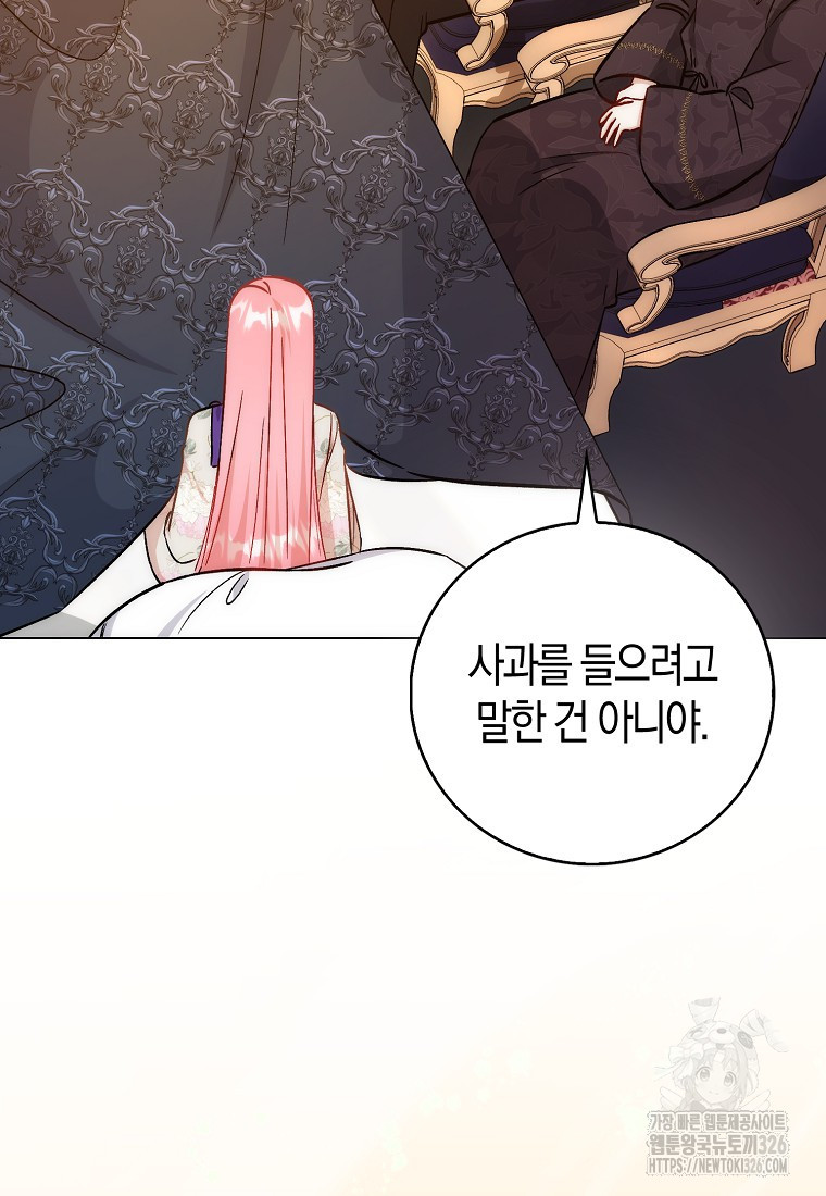 시한부 여주의 동생이 되었다 40화 33