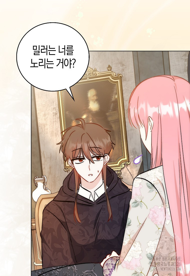 시한부 여주의 동생이 되었다 40화 34