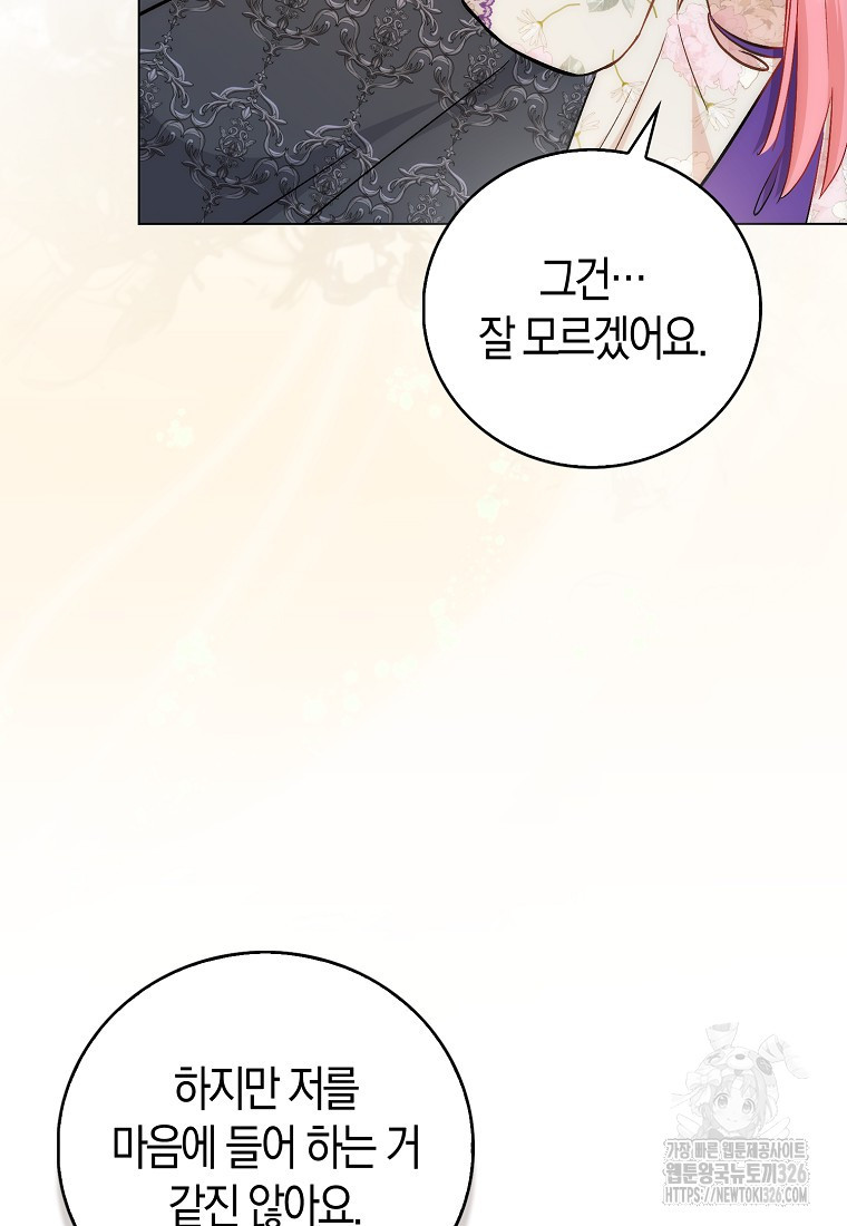시한부 여주의 동생이 되었다 40화 35
