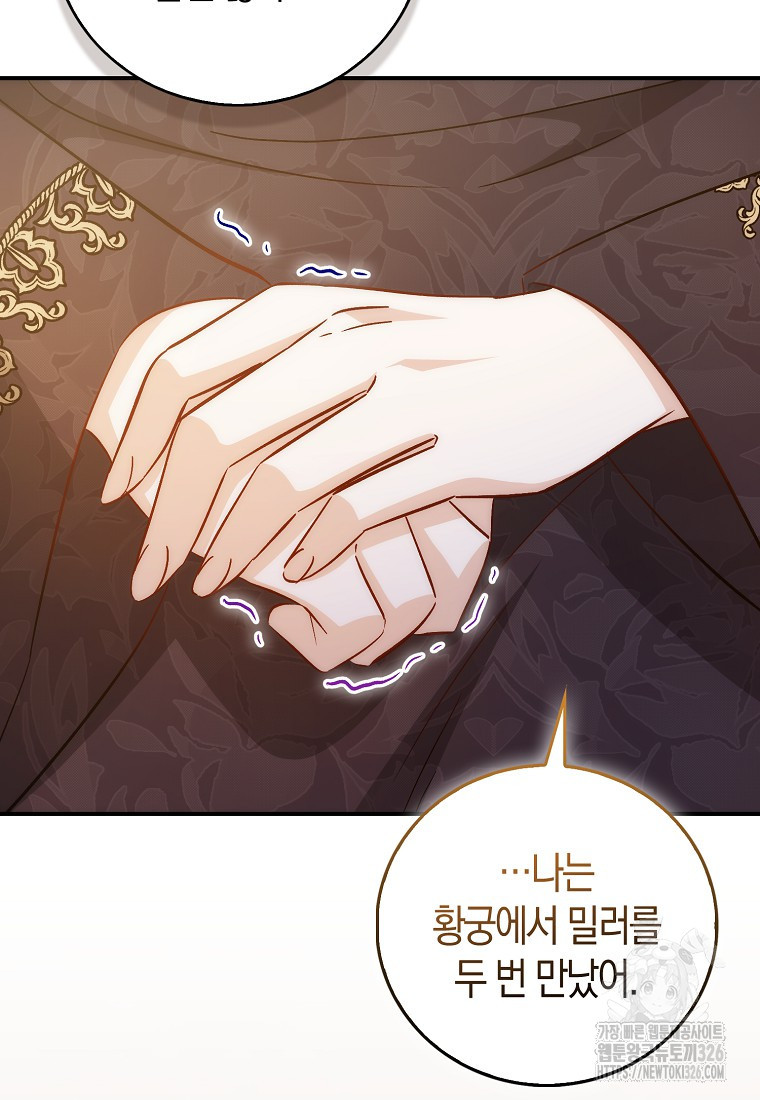 시한부 여주의 동생이 되었다 40화 36