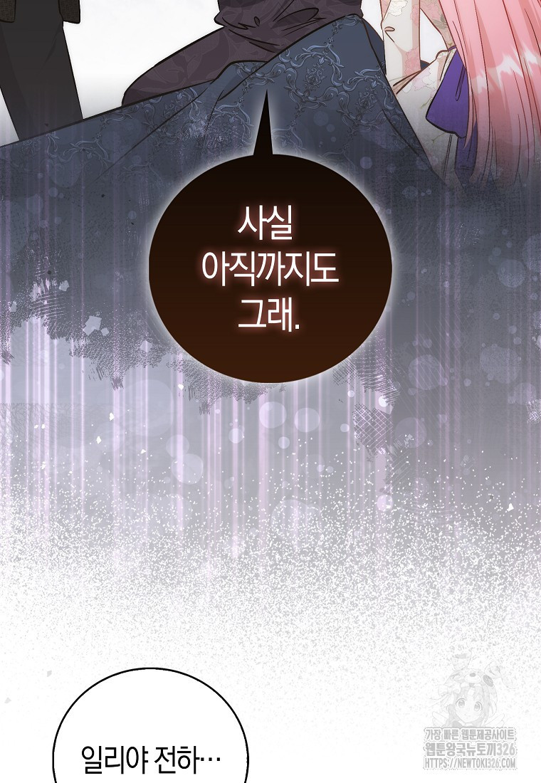 시한부 여주의 동생이 되었다 40화 48