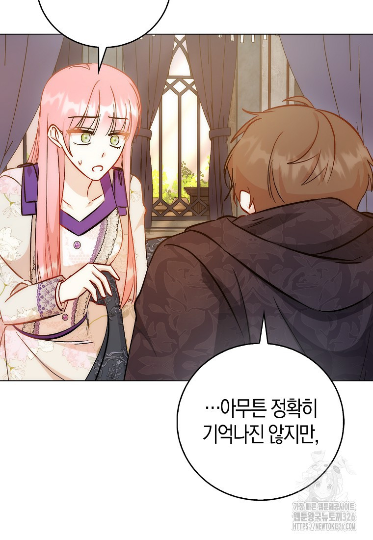시한부 여주의 동생이 되었다 40화 49