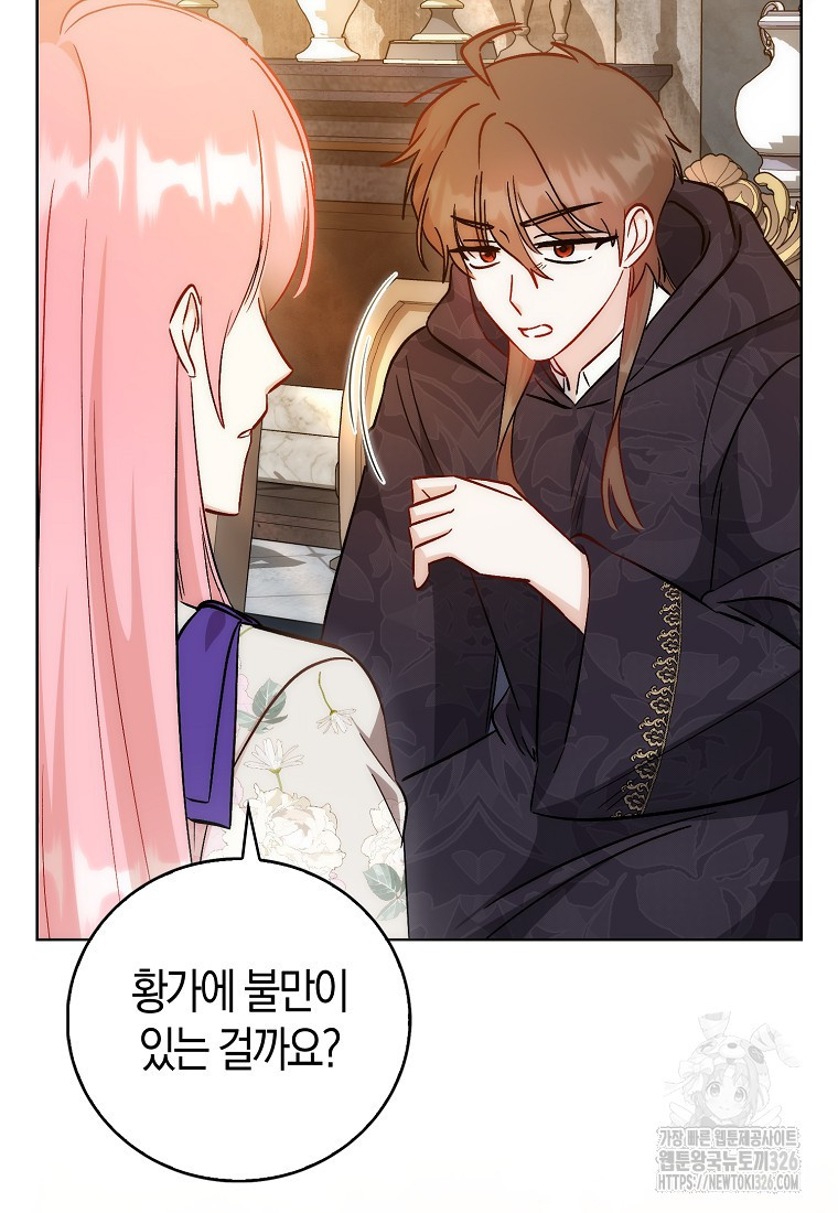 시한부 여주의 동생이 되었다 40화 51