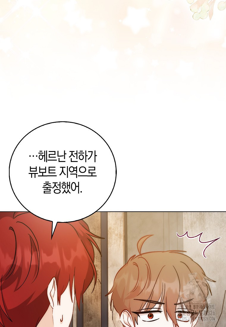 시한부 여주의 동생이 되었다 40화 54