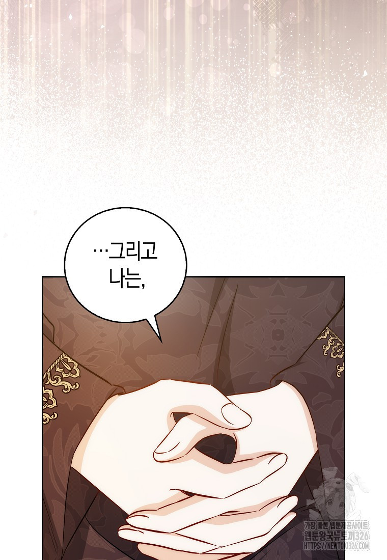 시한부 여주의 동생이 되었다 40화 63