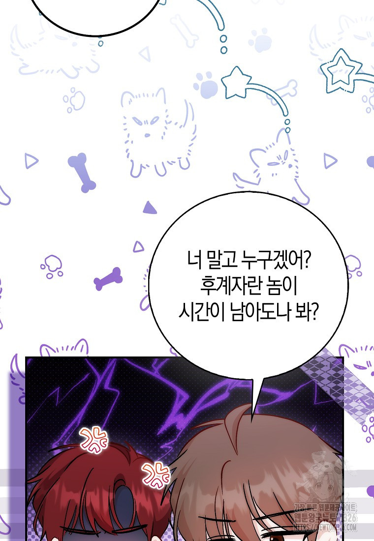 시한부 여주의 동생이 되었다 40화 72
