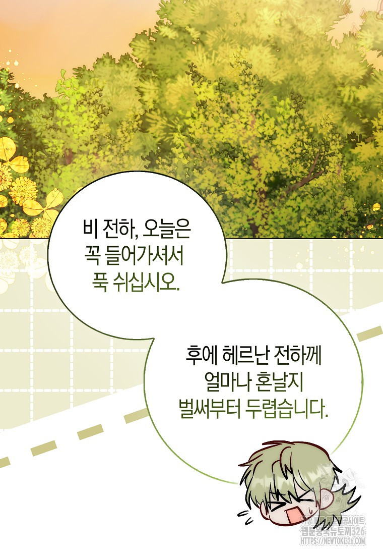 시한부 여주의 동생이 되었다 40화 78