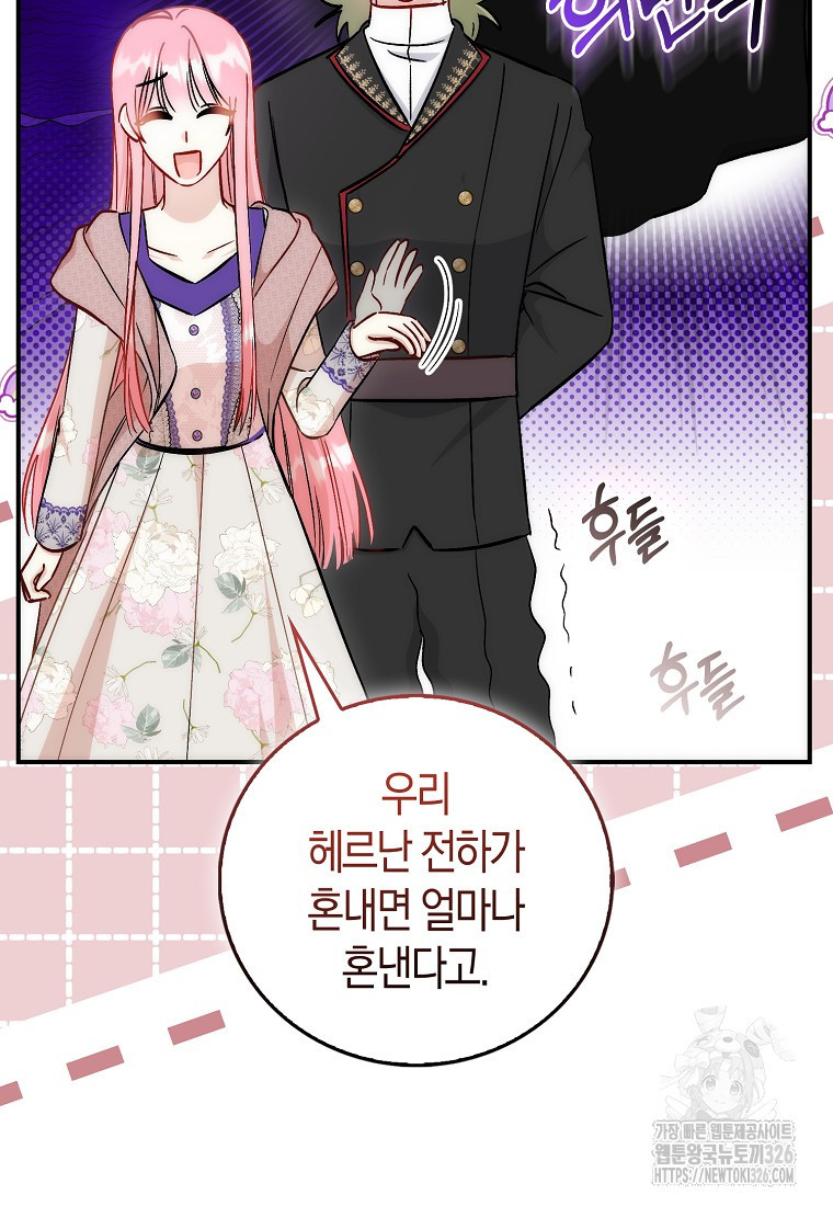 시한부 여주의 동생이 되었다 40화 80