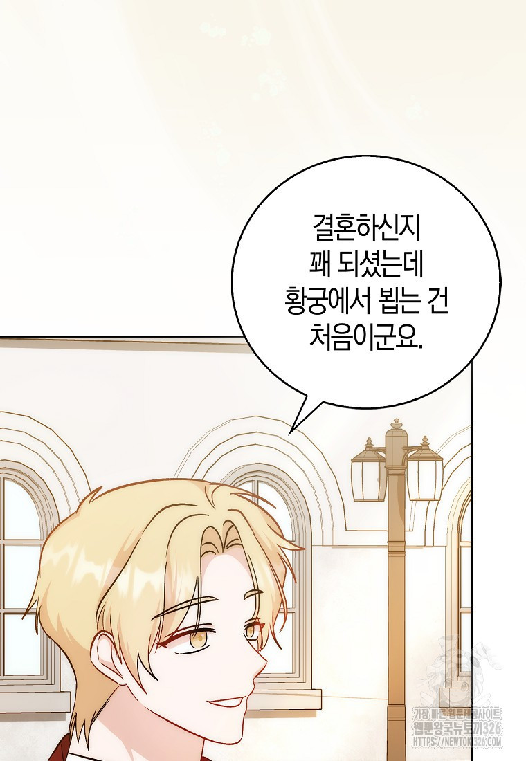 시한부 여주의 동생이 되었다 40화 87