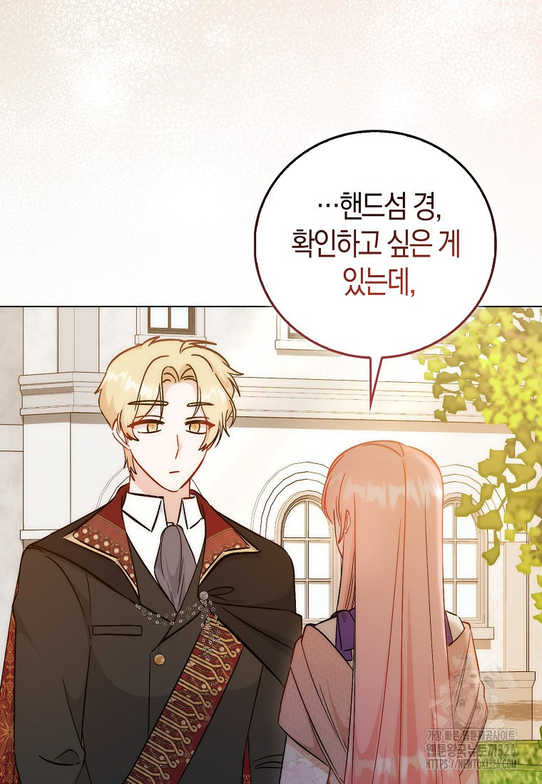 시한부 여주의 동생이 되었다 40화 90