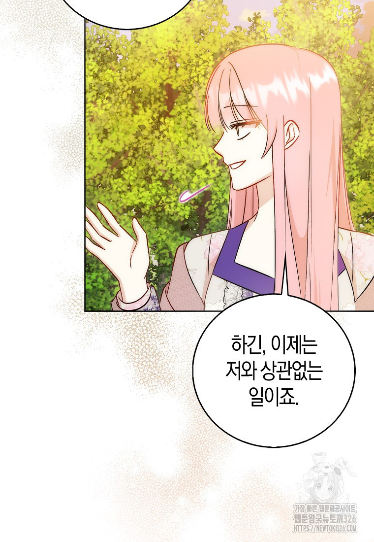 시한부 여주의 동생이 되었다 40화 93