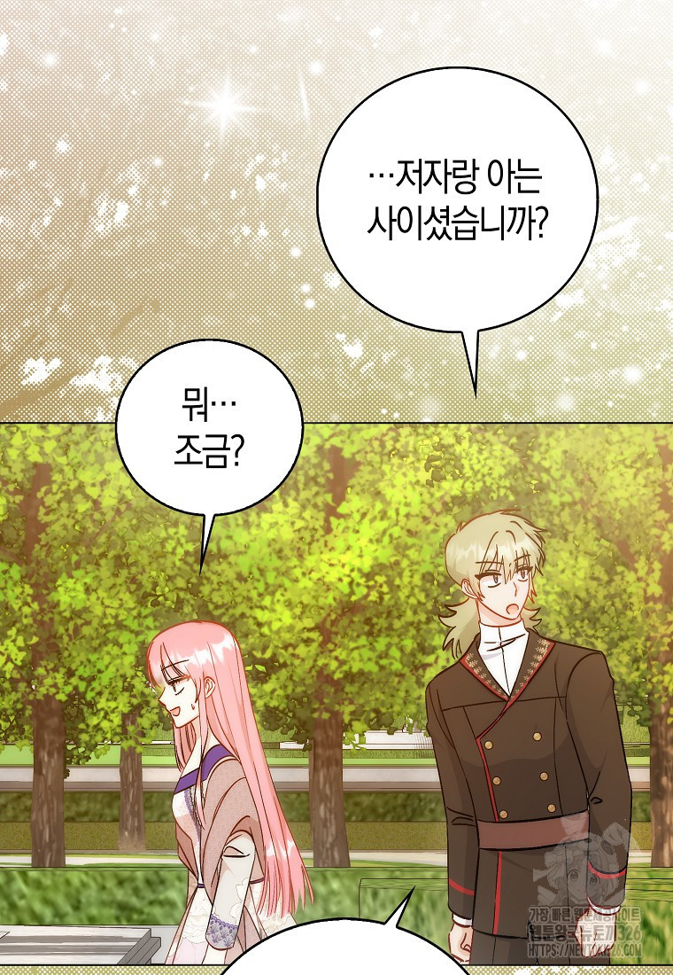 시한부 여주의 동생이 되었다 40화 96