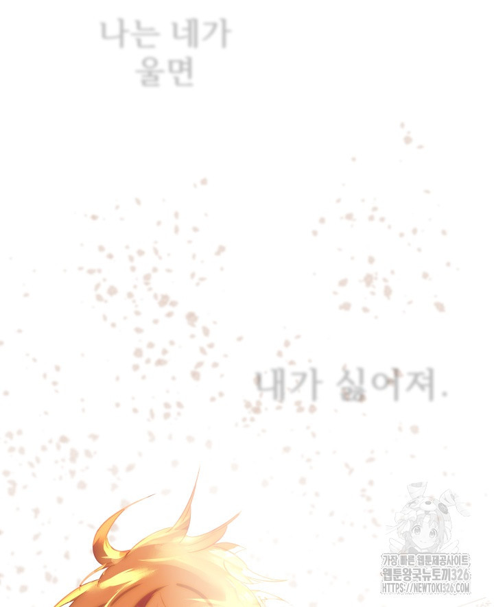 버그트레인 132화 2