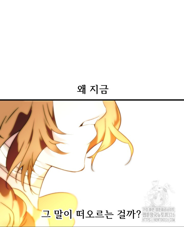 버그트레인 132화 4