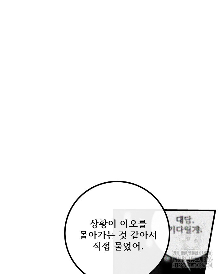 버그트레인 132화 7