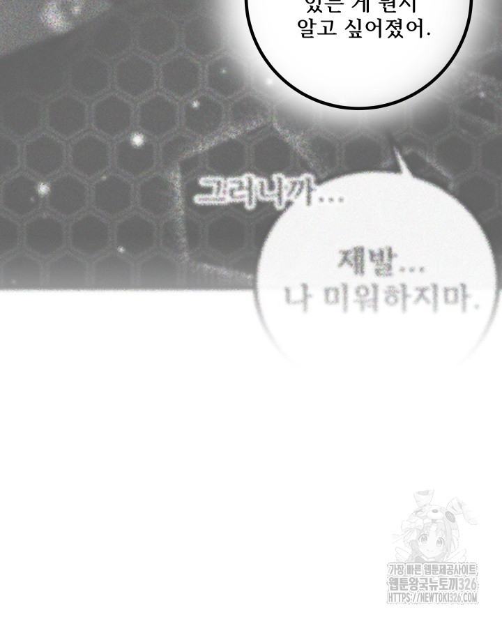 버그트레인 132화 10