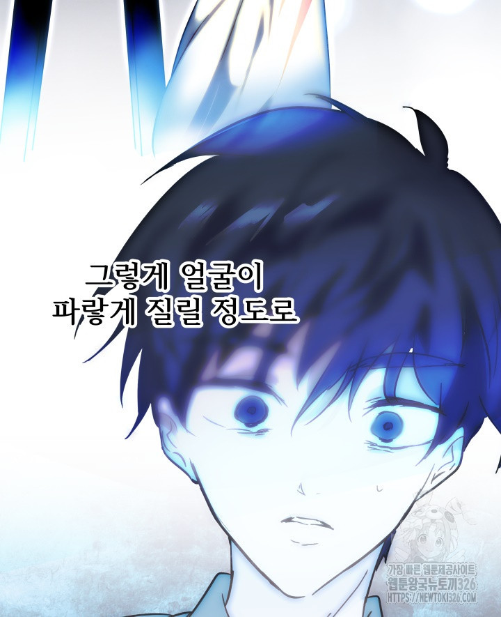 버그트레인 132화 13