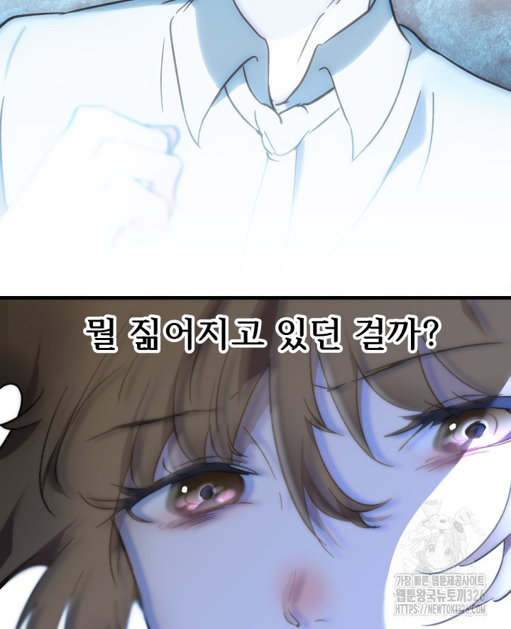 버그트레인 132화 14