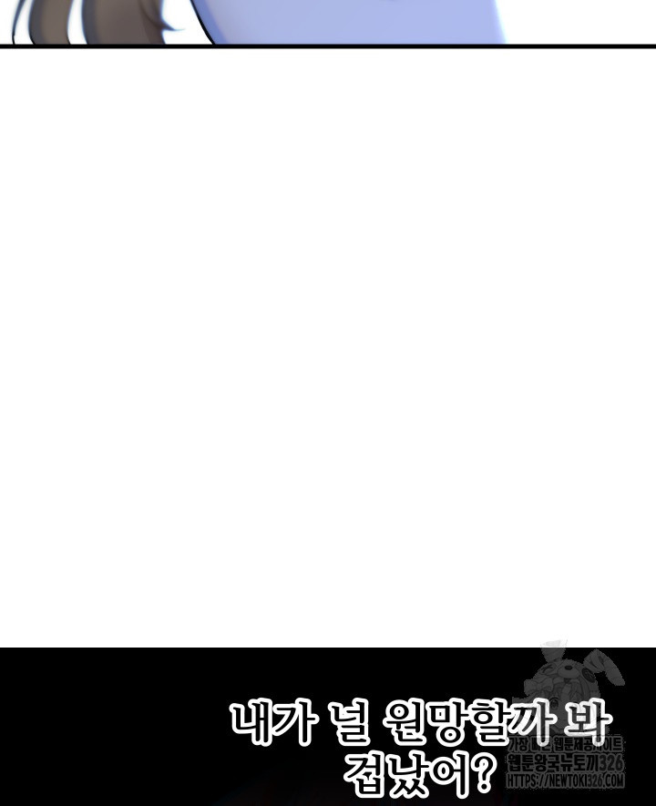 버그트레인 132화 15
