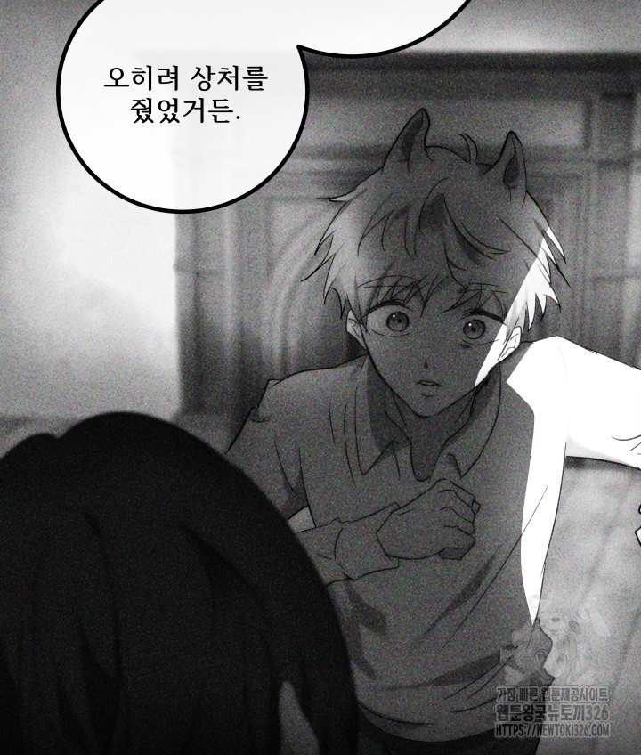 버그트레인 132화 20
