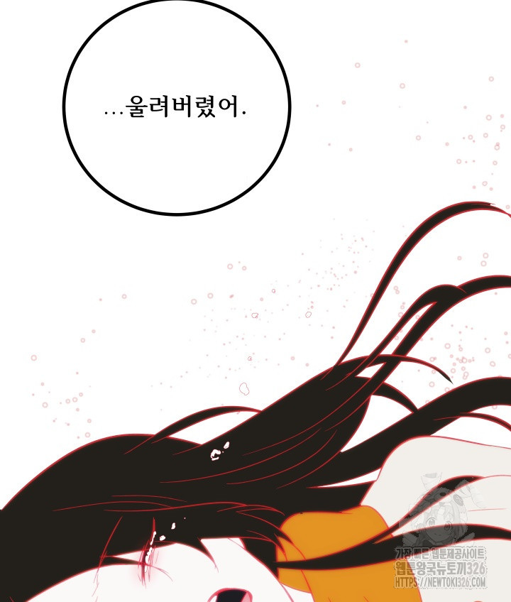 버그트레인 132화 22
